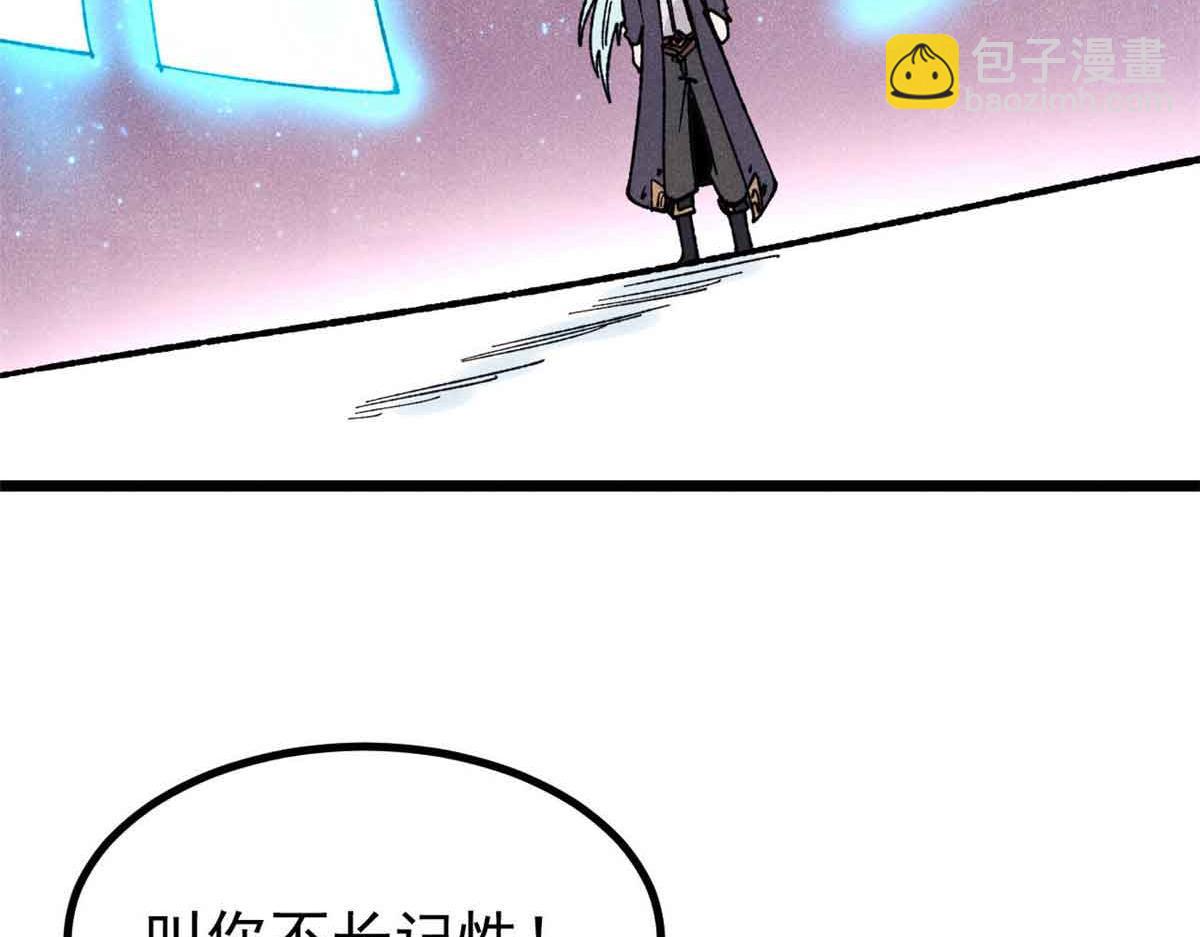 萬古最強宗 - 392 一絲舔狗的悲壯(3/4) - 2