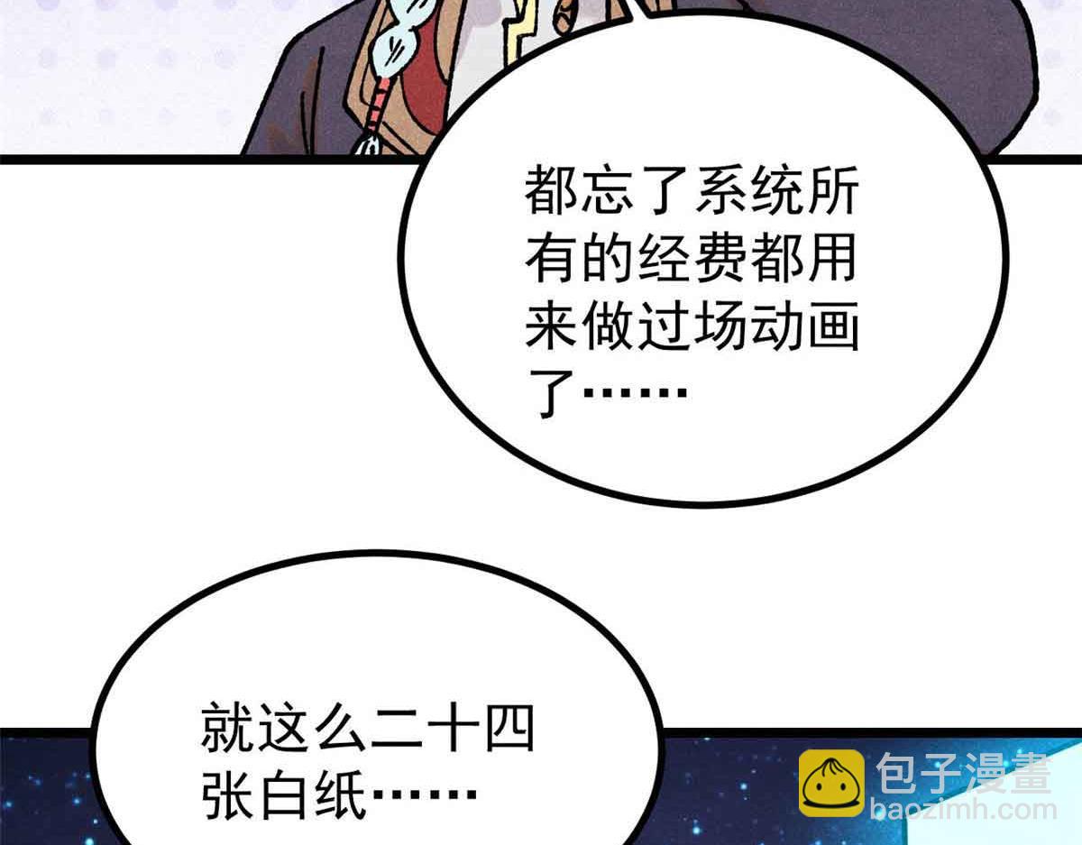 萬古最強宗 - 392 一絲舔狗的悲壯(3/4) - 5