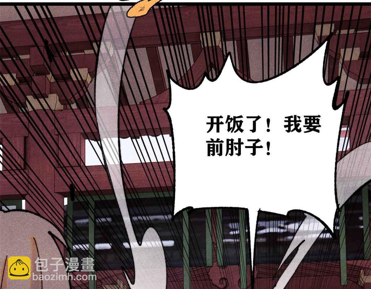 萬古最強宗 - 392 一絲舔狗的悲壯(1/4) - 8