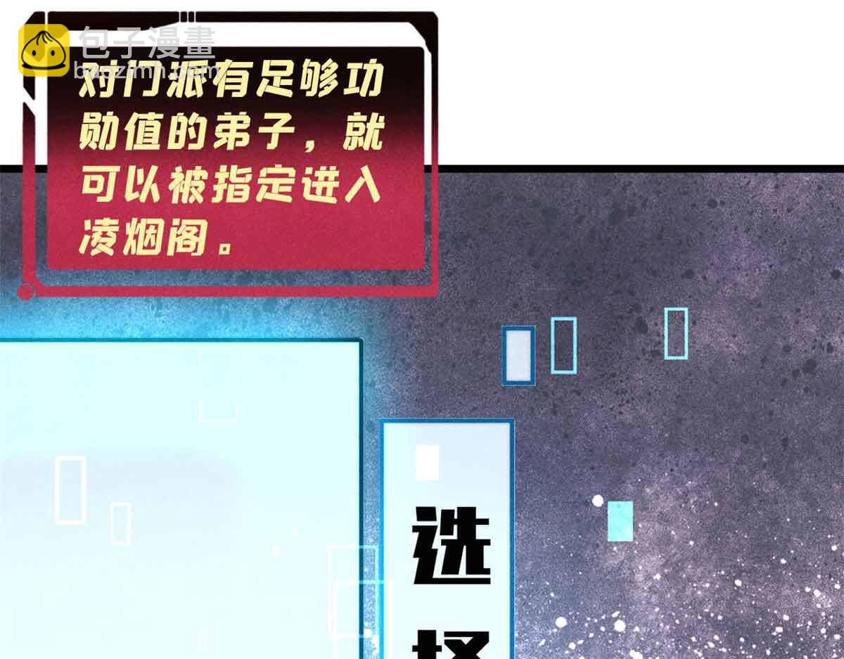 萬古最強宗 - 392 一絲舔狗的悲壯(4/4) - 6