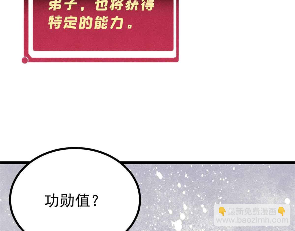 萬古最強宗 - 392 一絲舔狗的悲壯(4/4) - 1