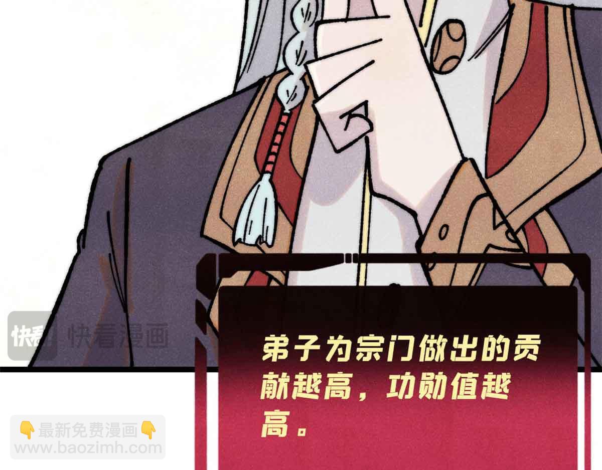 萬古最強宗 - 392 一絲舔狗的悲壯(4/4) - 4