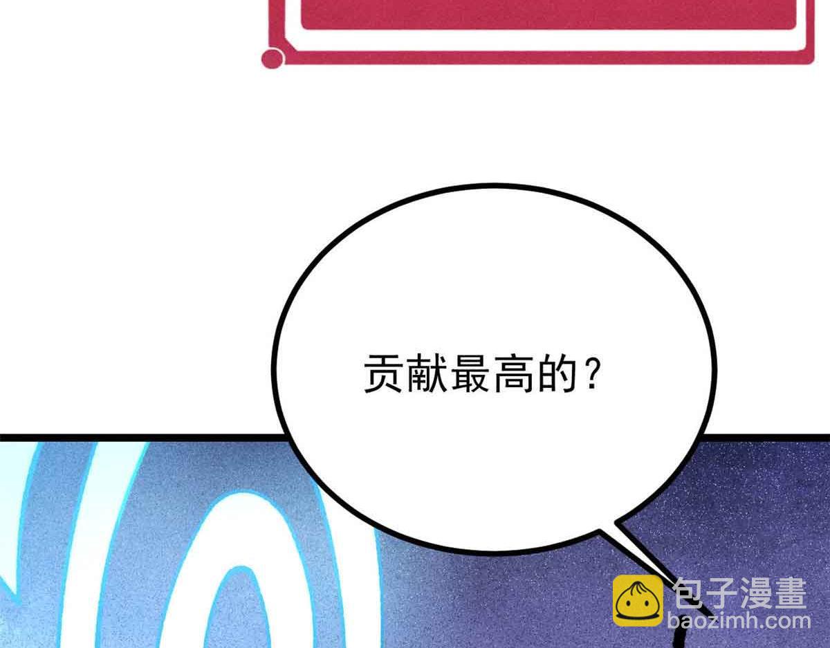 萬古最強宗 - 392 一絲舔狗的悲壯(4/4) - 5