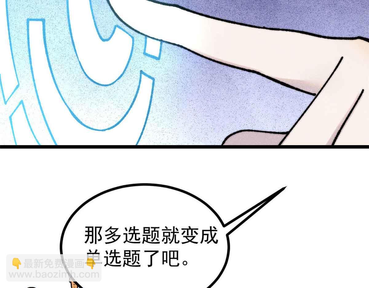 萬古最強宗 - 392 一絲舔狗的悲壯(4/4) - 7