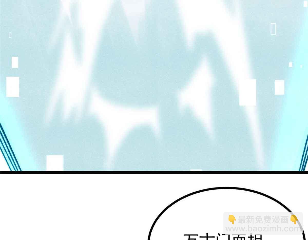 萬古最強宗 - 392 一絲舔狗的悲壯(4/4) - 5