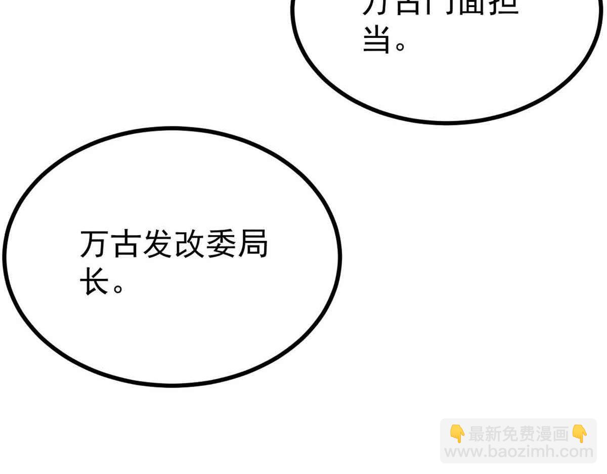 萬古最強宗 - 392 一絲舔狗的悲壯(4/4) - 6