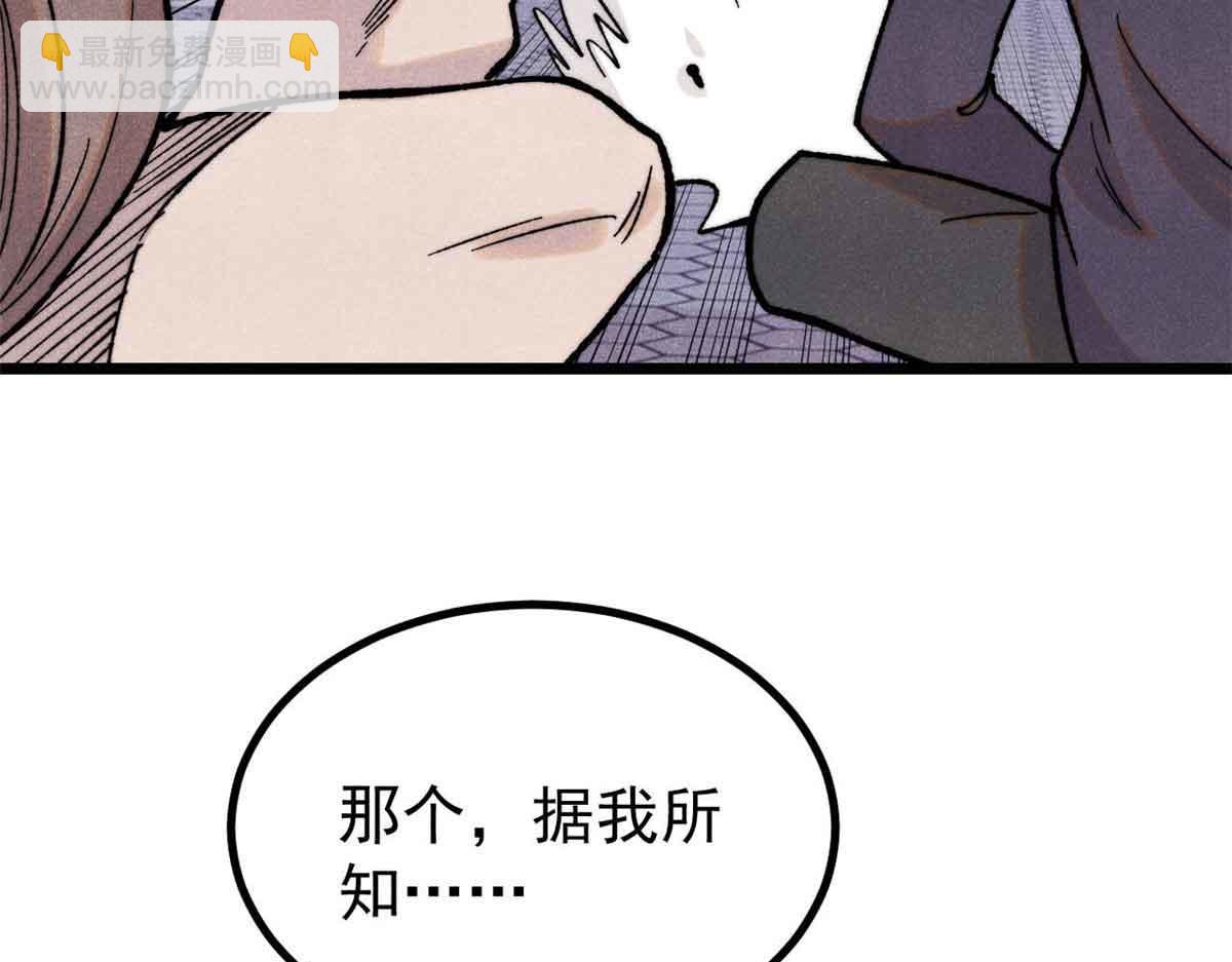 萬古最強宗 - 392 一絲舔狗的悲壯(1/4) - 3