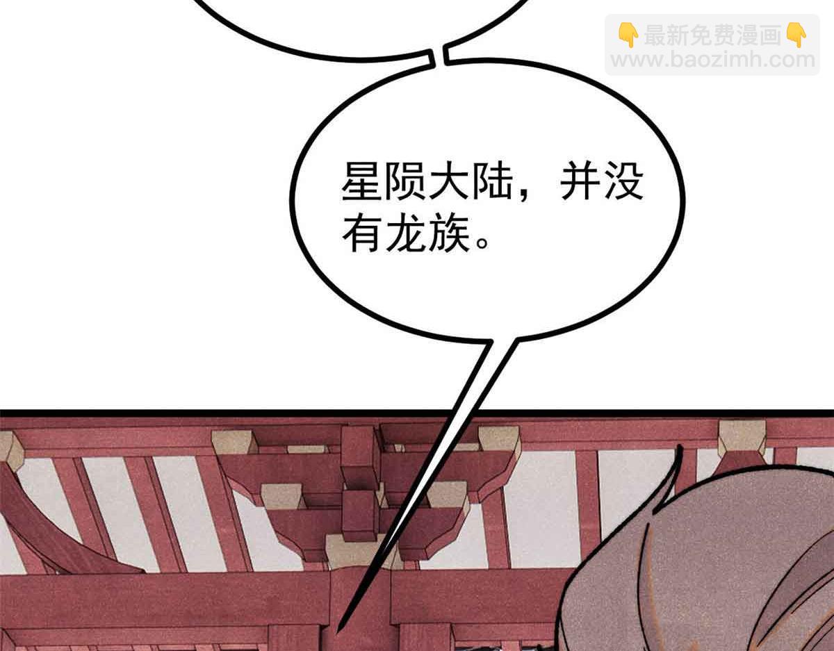 萬古最強宗 - 392 一絲舔狗的悲壯(1/4) - 4