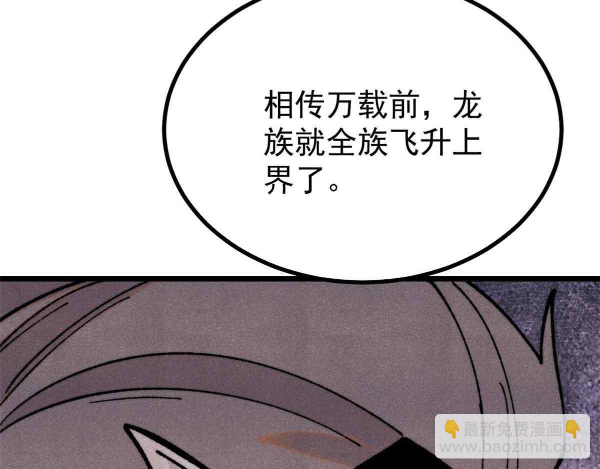 萬古最強宗 - 392 一絲舔狗的悲壯(1/4) - 1