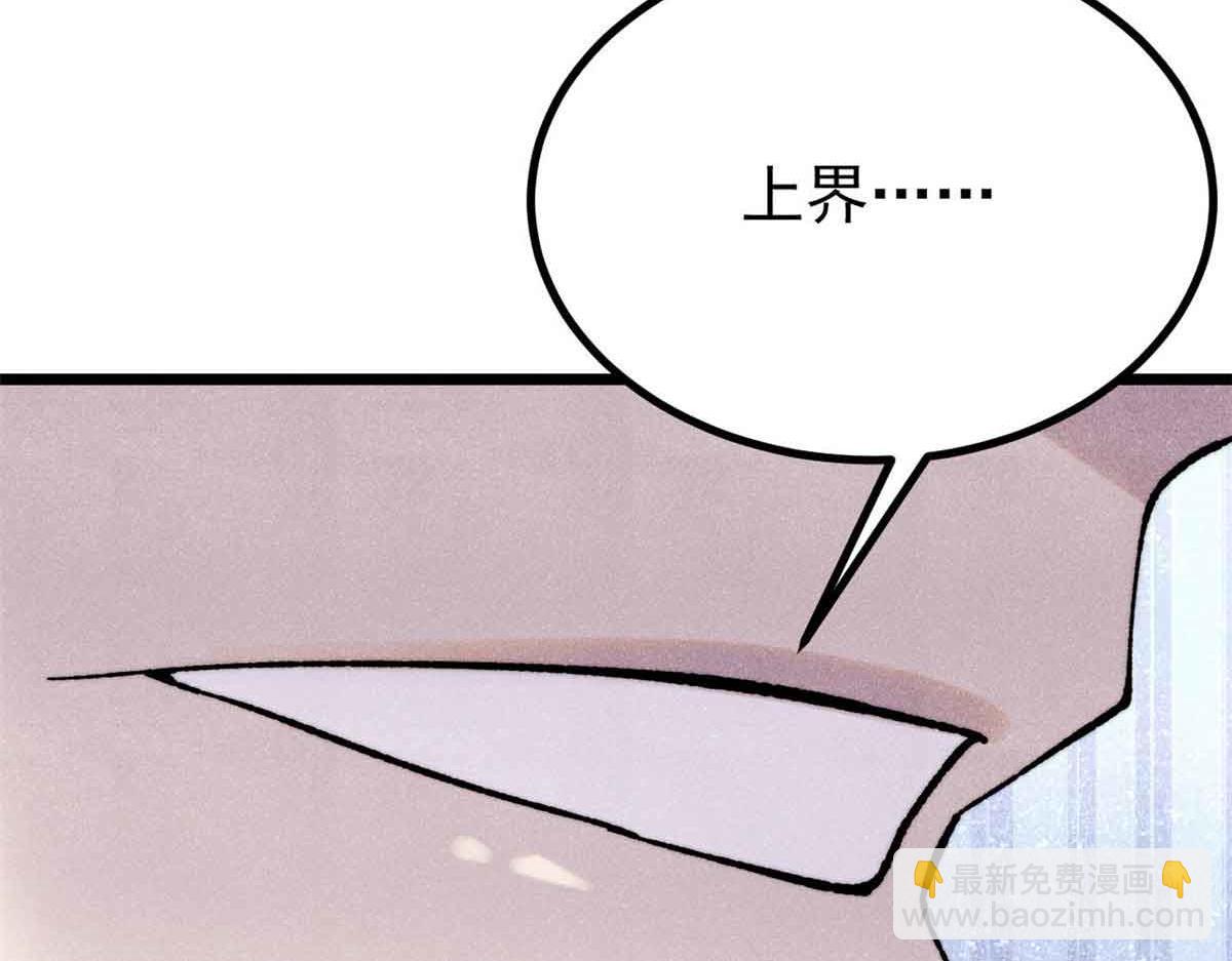 萬古最強宗 - 392 一絲舔狗的悲壯(1/4) - 5