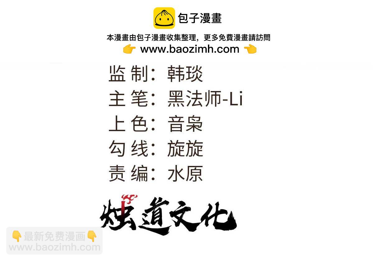 萬古最強宗 - 392 一絲舔狗的悲壯(1/4) - 3