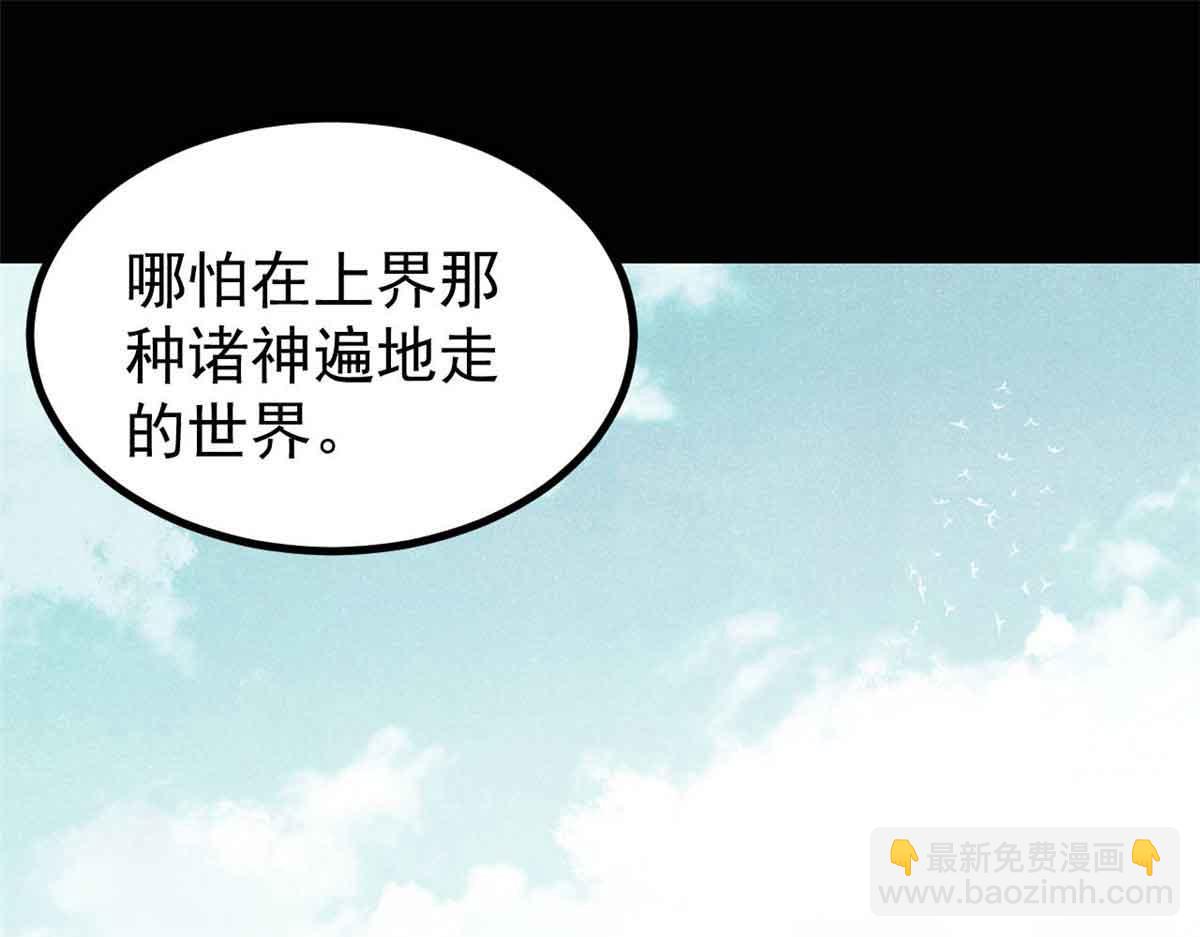 萬古最強宗 - 392 一絲舔狗的悲壯(1/4) - 2