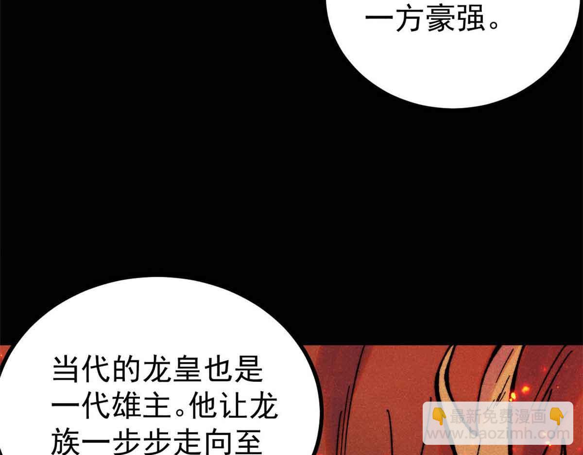 萬古最強宗 - 392 一絲舔狗的悲壯(1/4) - 5