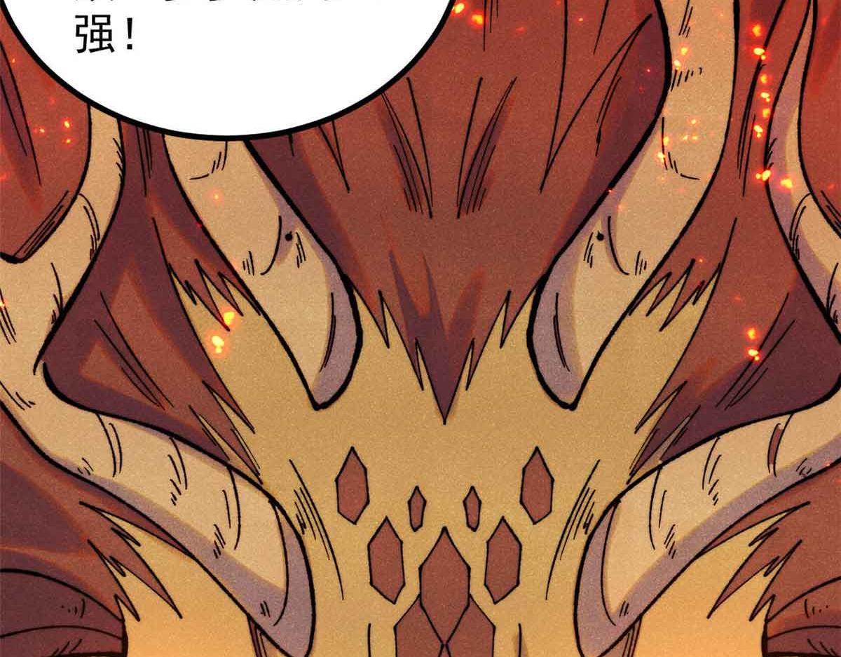 萬古最強宗 - 392 一絲舔狗的悲壯(1/4) - 6