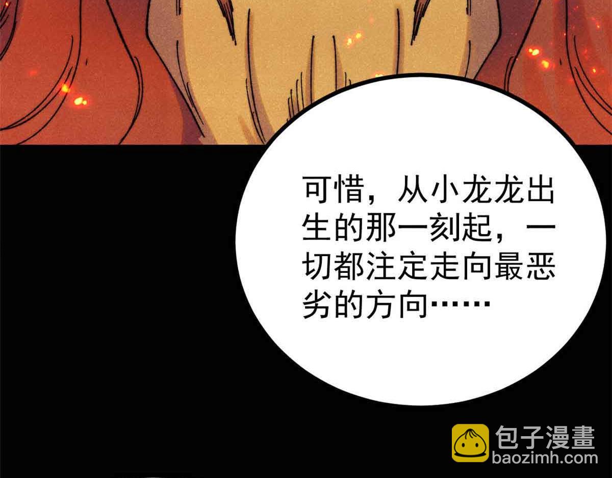 萬古最強宗 - 392 一絲舔狗的悲壯(1/4) - 1