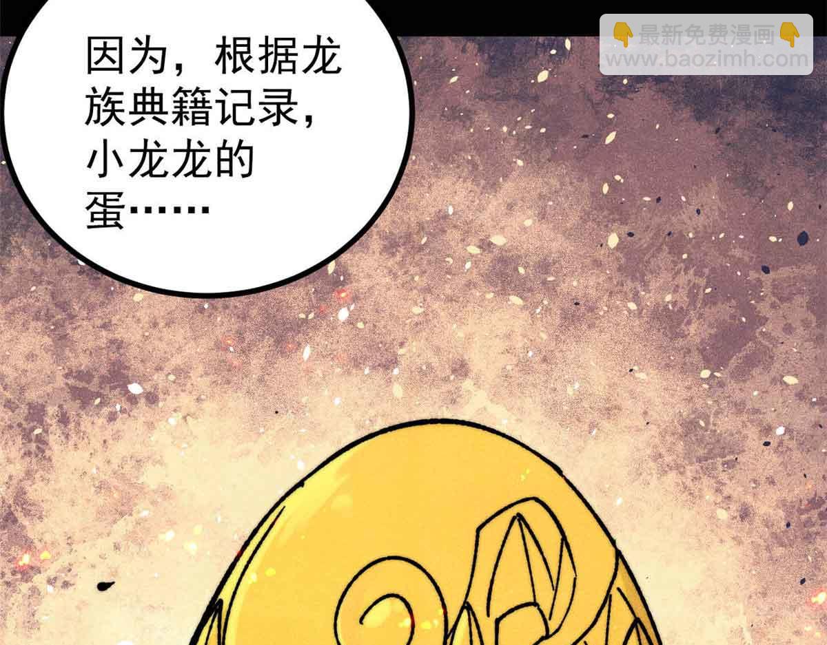 萬古最強宗 - 392 一絲舔狗的悲壯(1/4) - 3