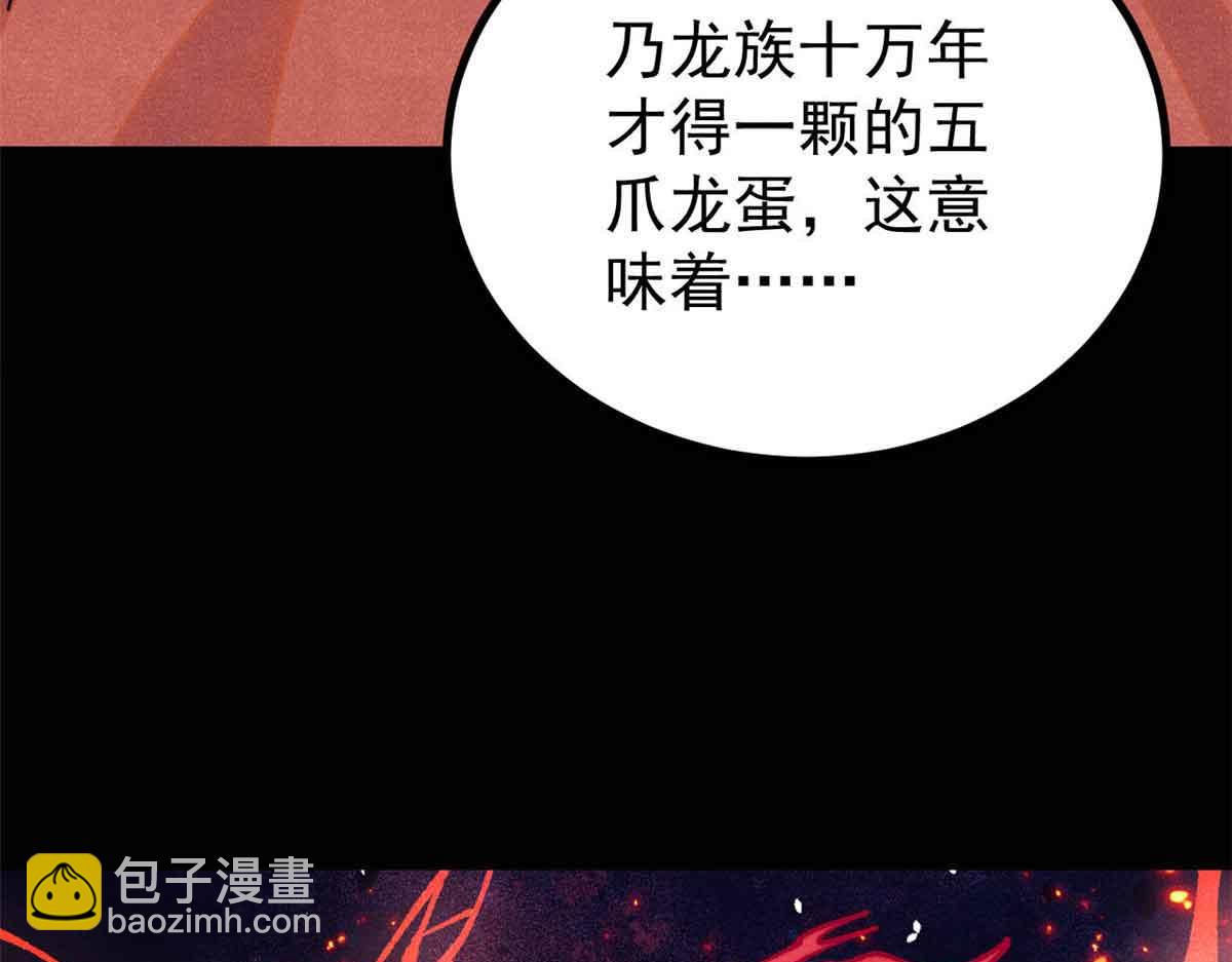 萬古最強宗 - 392 一絲舔狗的悲壯(1/4) - 6