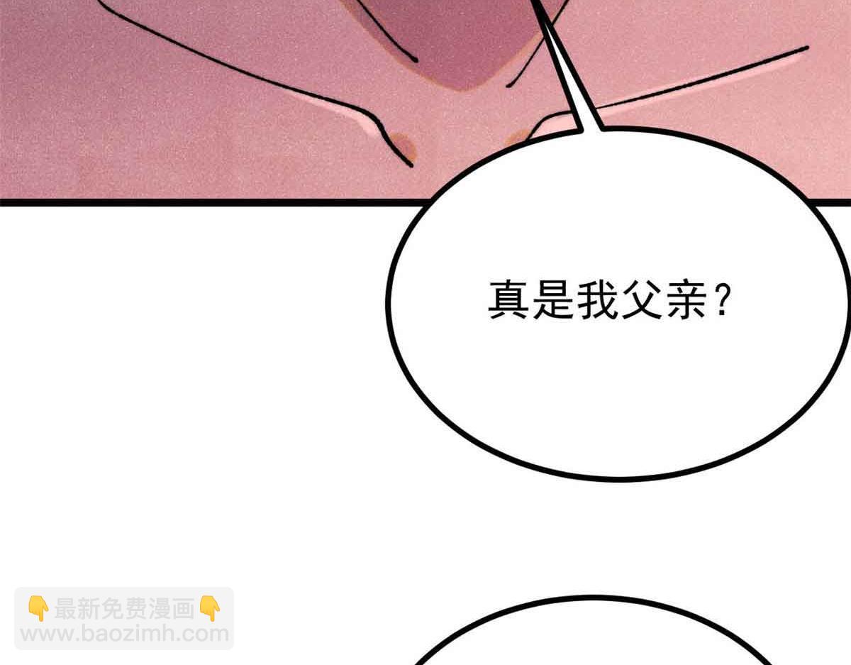 萬古最強宗 - 392 一絲舔狗的悲壯(1/4) - 5