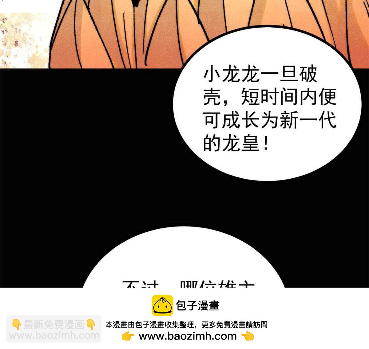 萬古最強宗 - 392 一絲舔狗的悲壯(1/4) - 2