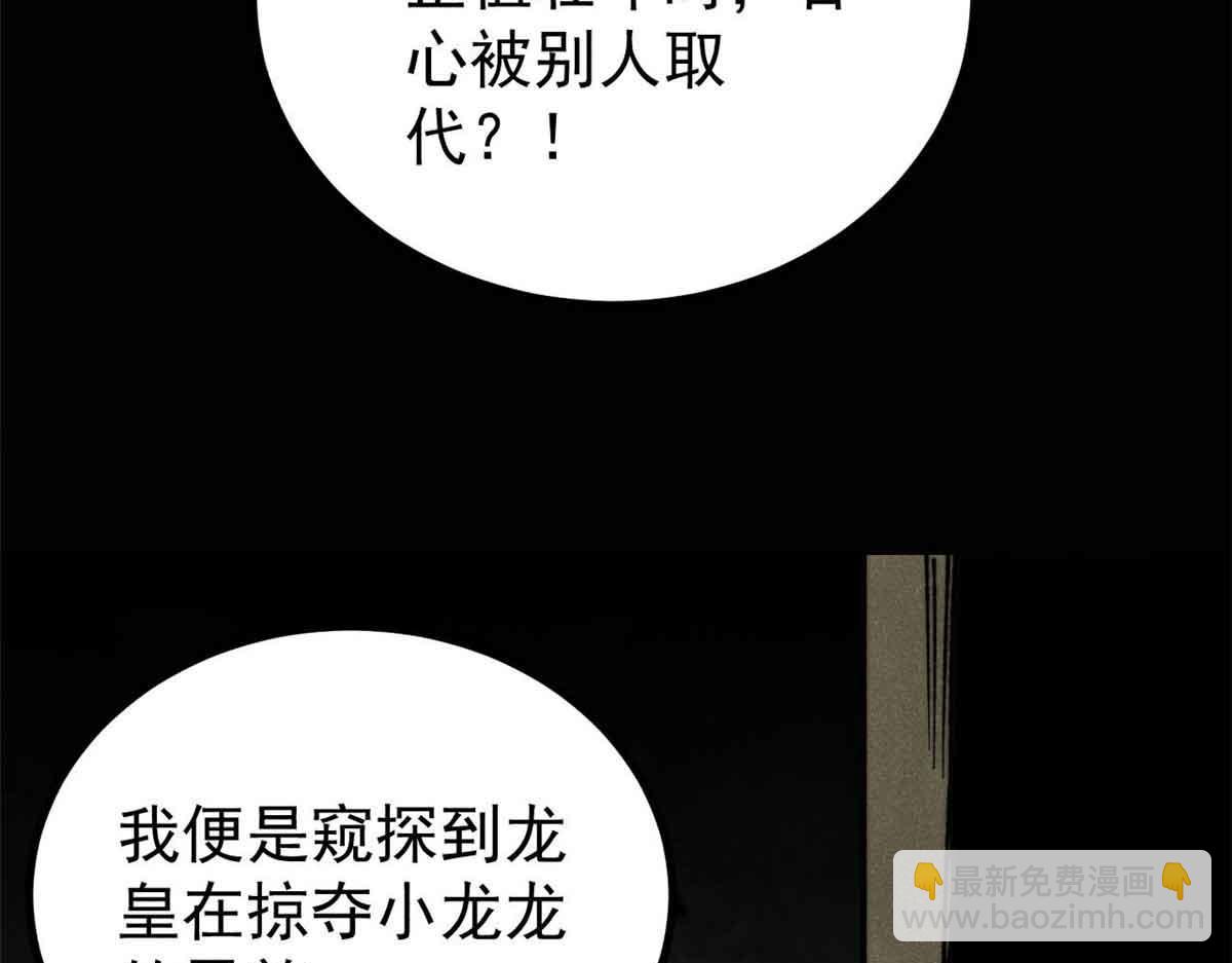 萬古最強宗 - 392 一絲舔狗的悲壯(2/4) - 6