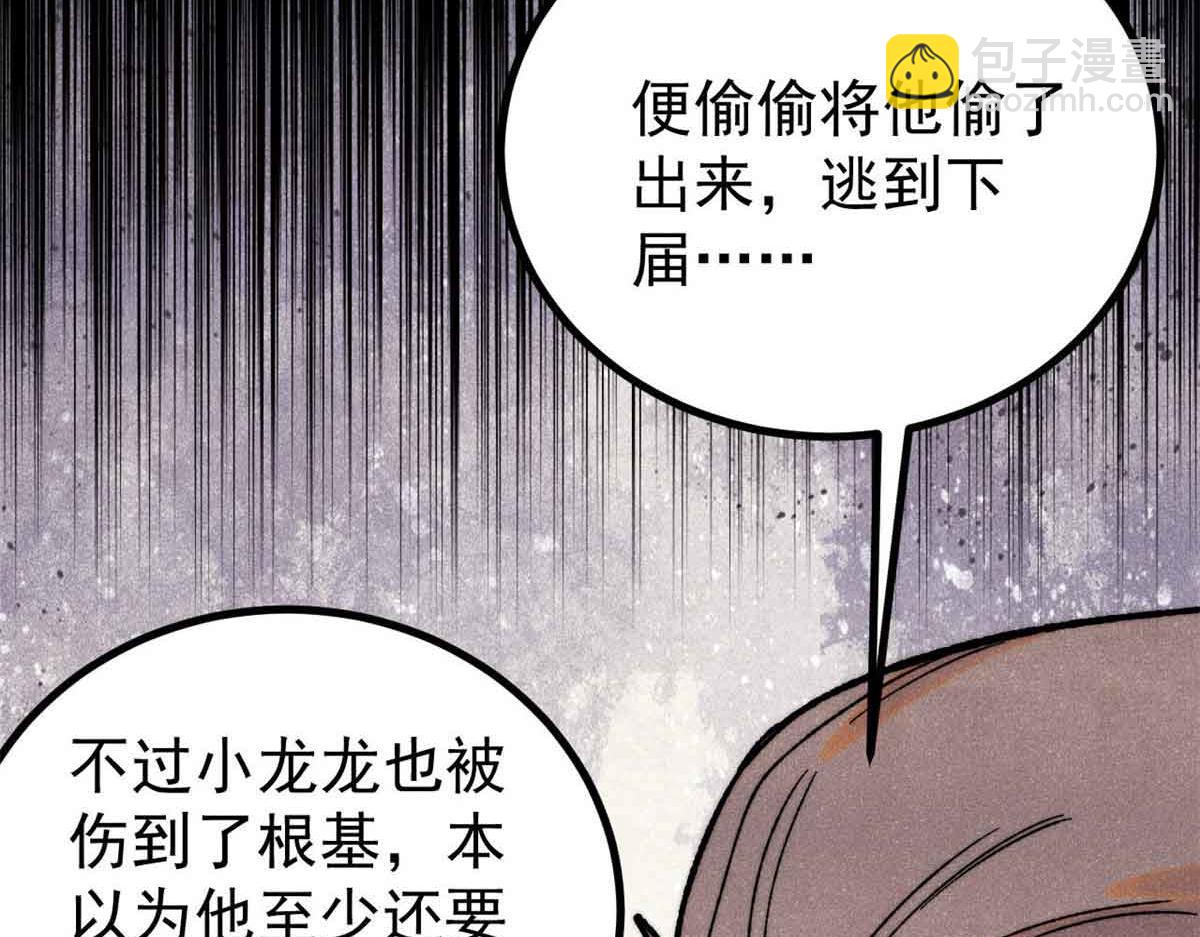 萬古最強宗 - 392 一絲舔狗的悲壯(2/4) - 2