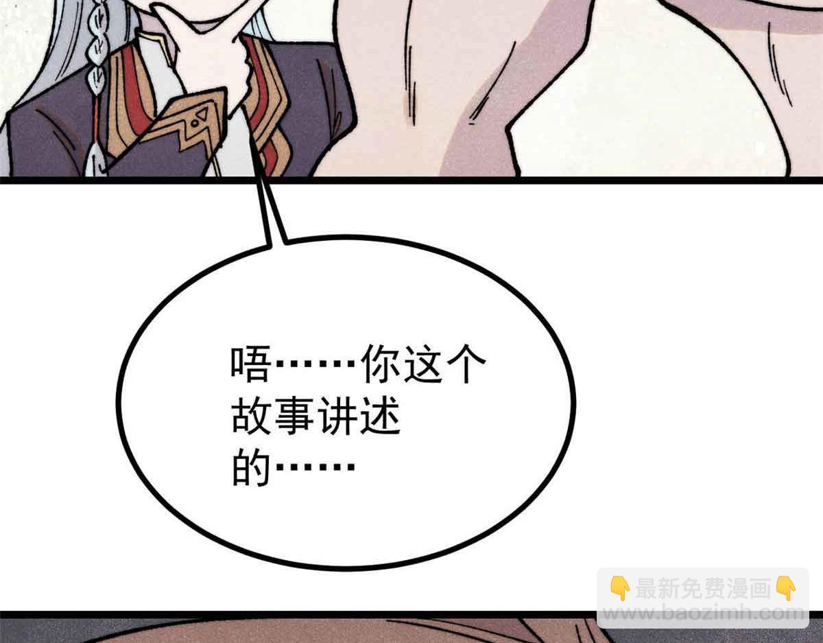 萬古最強宗 - 392 一絲舔狗的悲壯(2/4) - 5