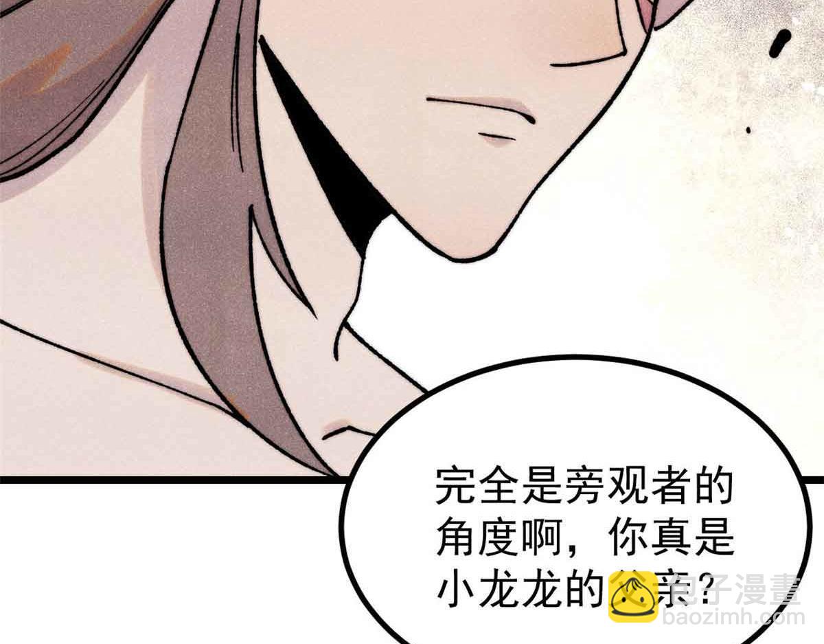 萬古最強宗 - 392 一絲舔狗的悲壯(2/4) - 8