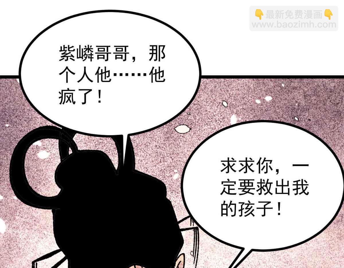 萬古最強宗 - 392 一絲舔狗的悲壯(2/4) - 2