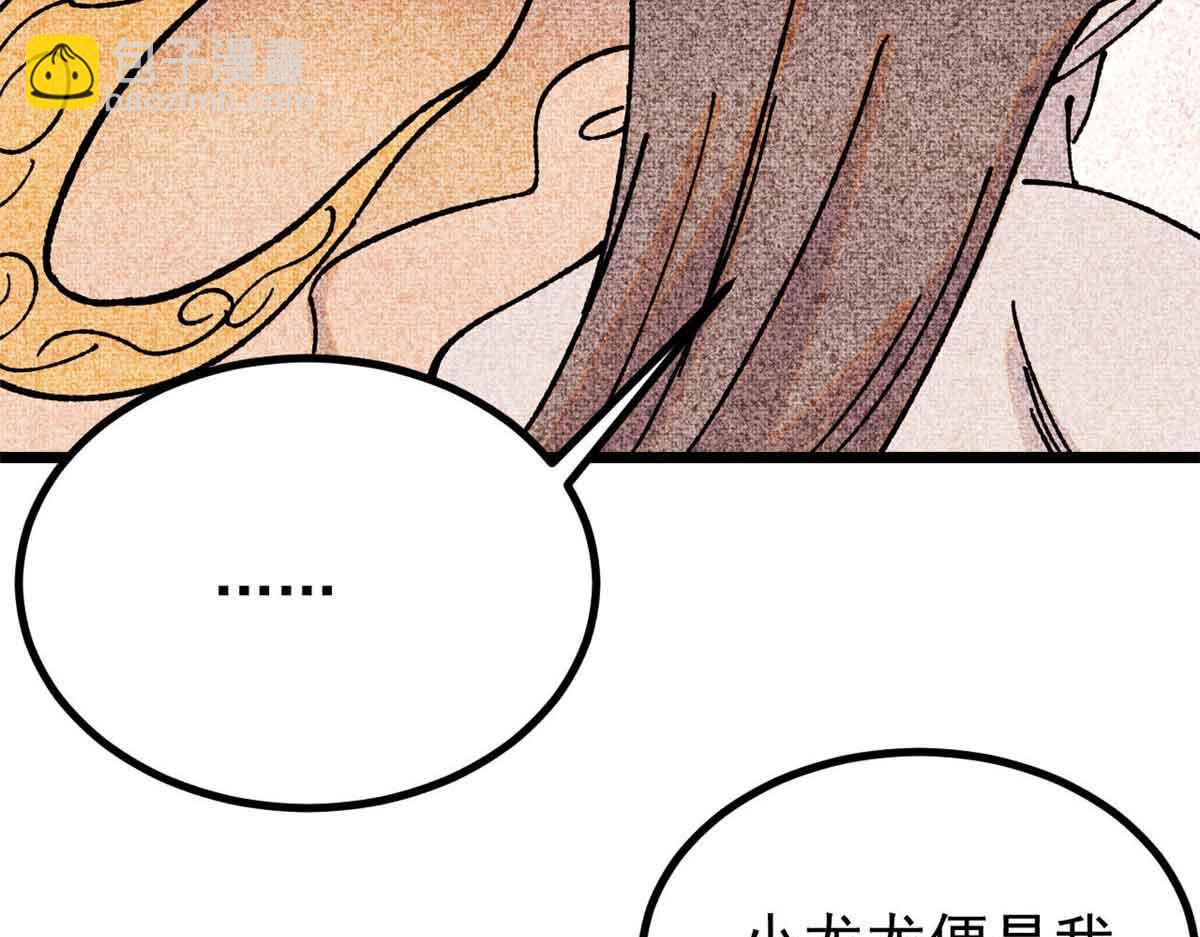 萬古最強宗 - 392 一絲舔狗的悲壯(2/4) - 5