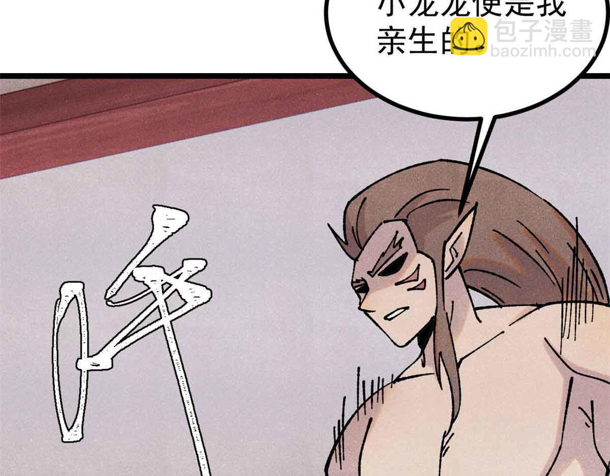 萬古最強宗 - 392 一絲舔狗的悲壯(2/4) - 6