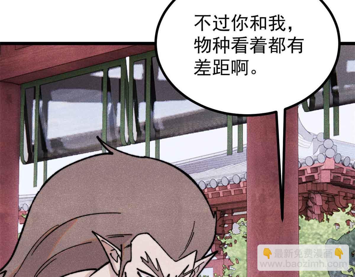 萬古最強宗 - 392 一絲舔狗的悲壯(1/4) - 7