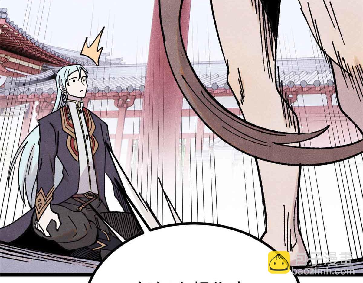 萬古最強宗 - 392 一絲舔狗的悲壯(2/4) - 1