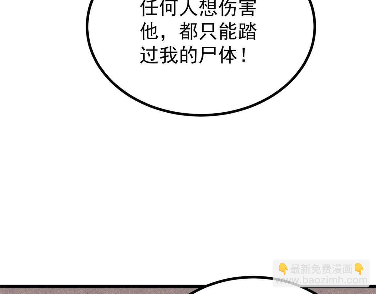 萬古最強宗 - 392 一絲舔狗的悲壯(2/4) - 3