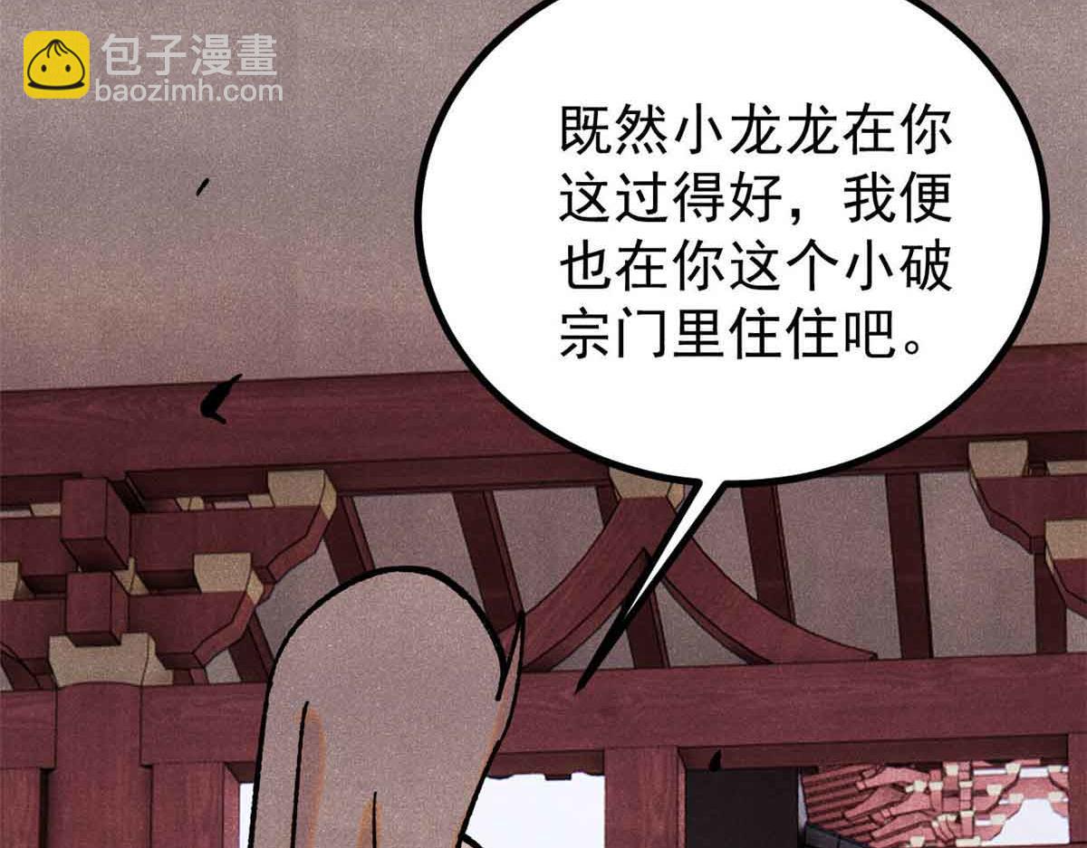 萬古最強宗 - 392 一絲舔狗的悲壯(2/4) - 4