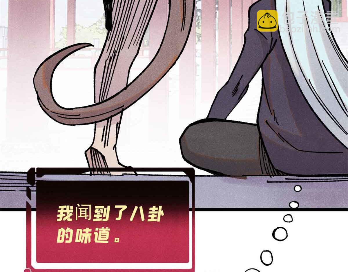 萬古最強宗 - 392 一絲舔狗的悲壯(2/4) - 7