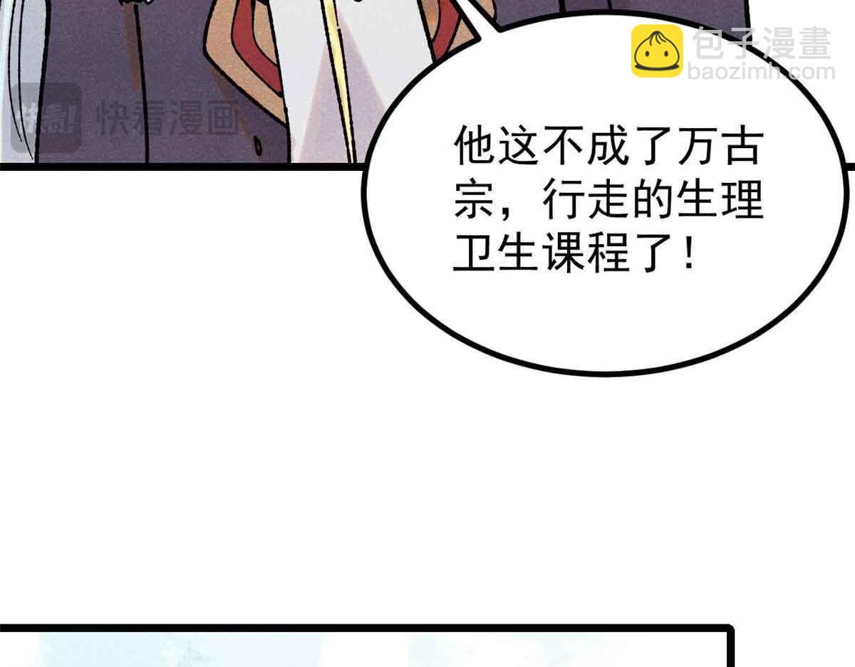 萬古最強宗 - 392 一絲舔狗的悲壯(2/4) - 4