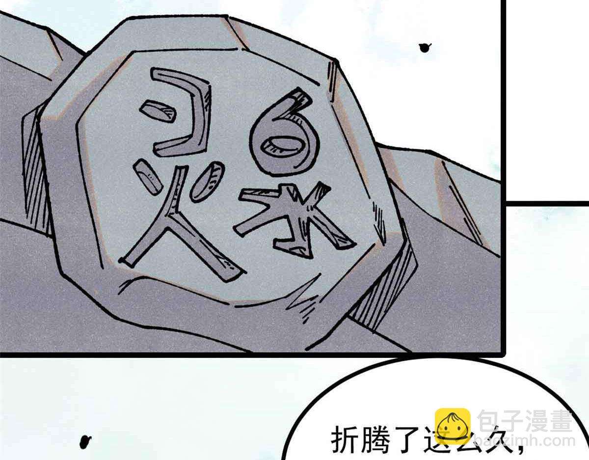 萬古最強宗 - 392 一絲舔狗的悲壯(2/4) - 5