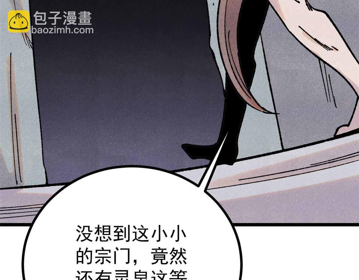 萬古最強宗 - 392 一絲舔狗的悲壯(2/4) - 2