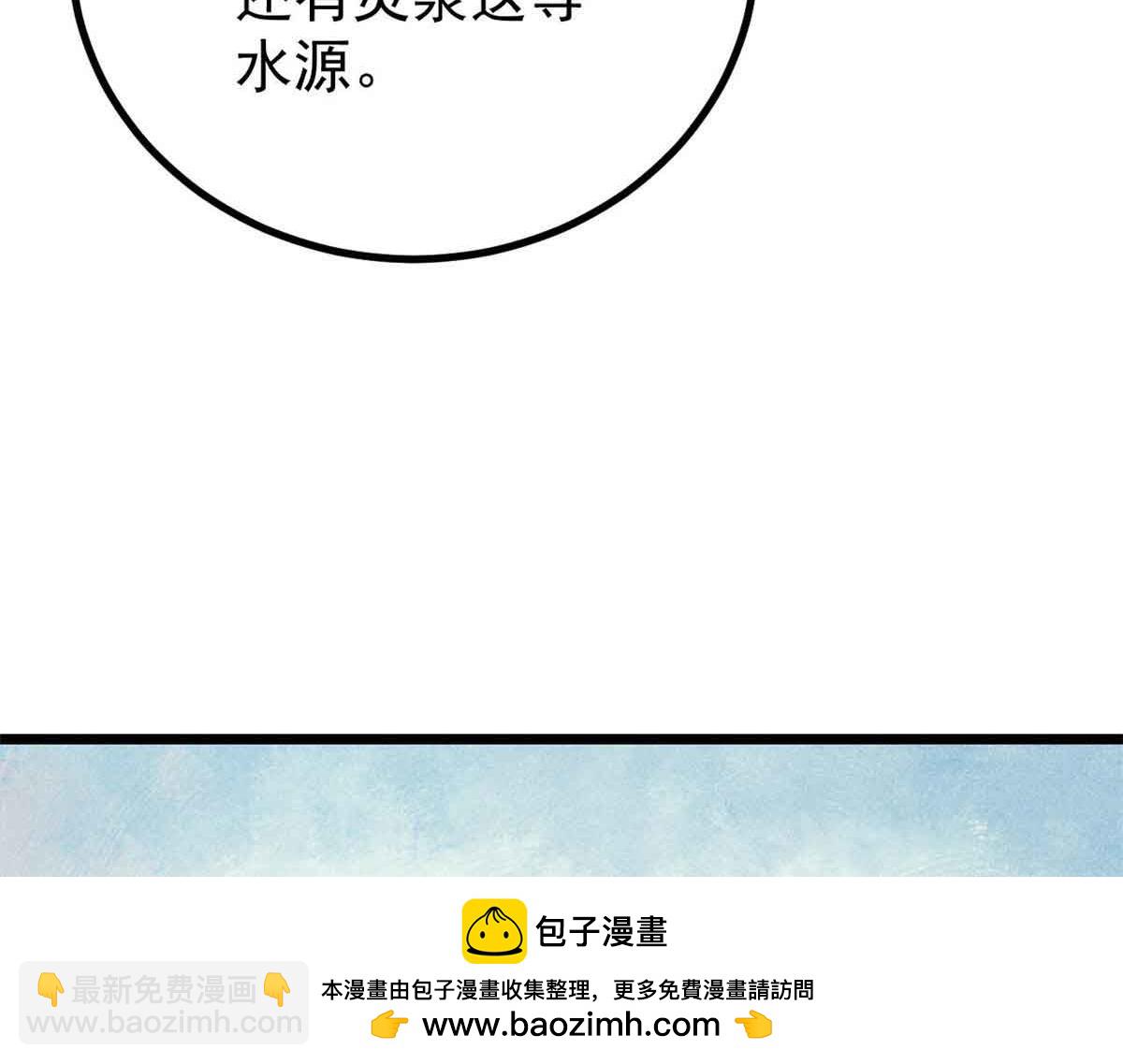 萬古最強宗 - 392 一絲舔狗的悲壯(2/4) - 3