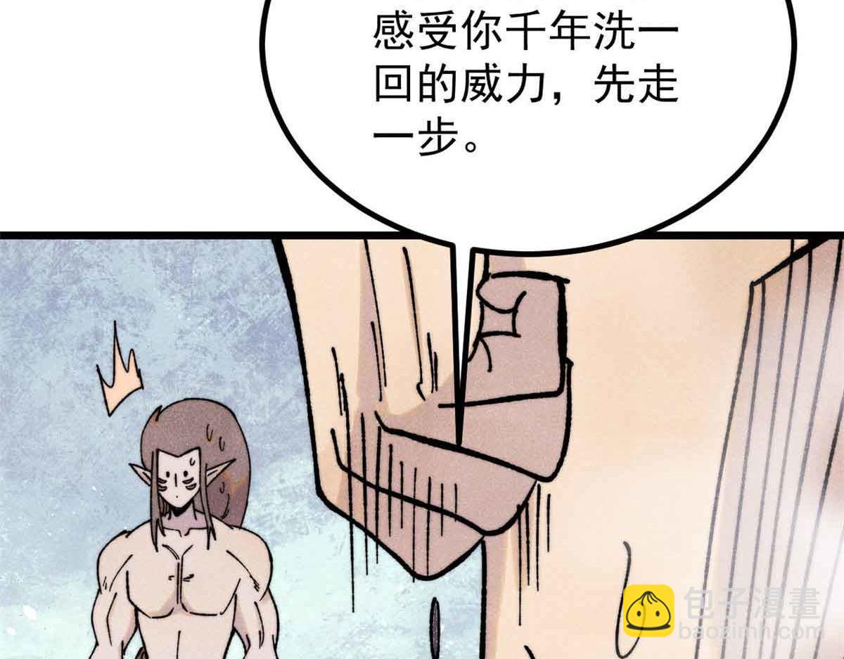 萬古最強宗 - 392 一絲舔狗的悲壯(2/4) - 4