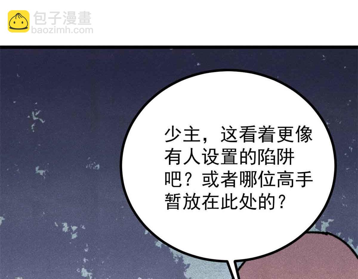 萬古最強宗 - 395 老夫要開始扮豬吃虎了！(3/4) - 5