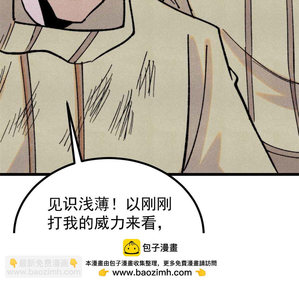 萬古最強宗 - 395 老夫要開始扮豬吃虎了！(3/4) - 7