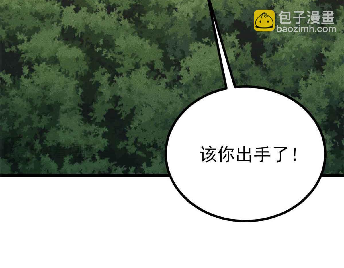 萬古最強宗 - 395 老夫要開始扮豬吃虎了！(3/4) - 3