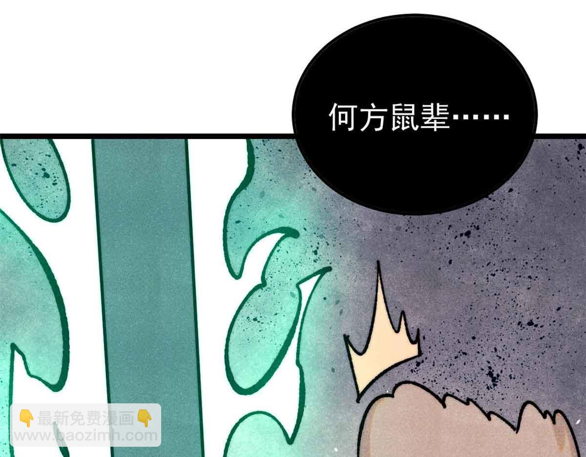 萬古最強宗 - 395 老夫要開始扮豬吃虎了！(3/4) - 4