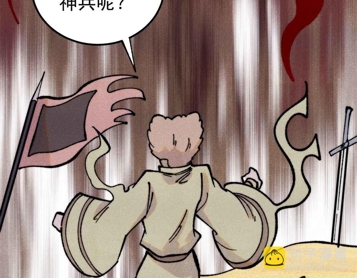 萬古最強宗 - 395 老夫要開始扮豬吃虎了！(3/4) - 2