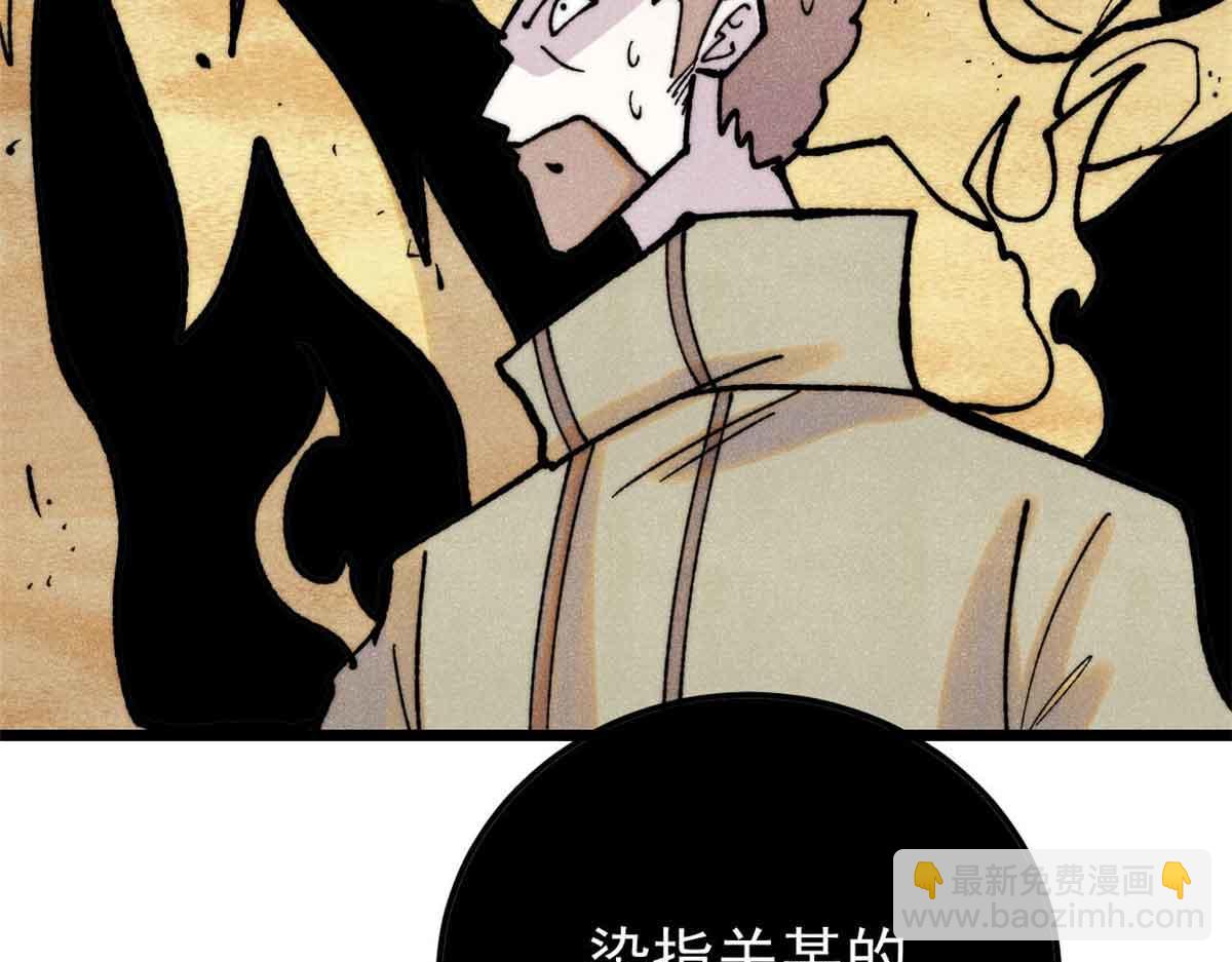 萬古最強宗 - 395 老夫要開始扮豬吃虎了！(3/4) - 8