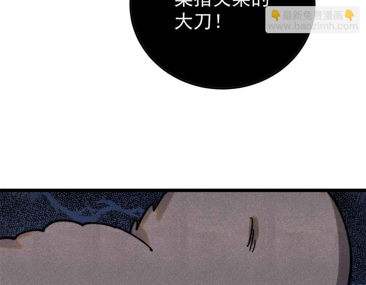 萬古最強宗 - 395 老夫要開始扮豬吃虎了！(3/4) - 1