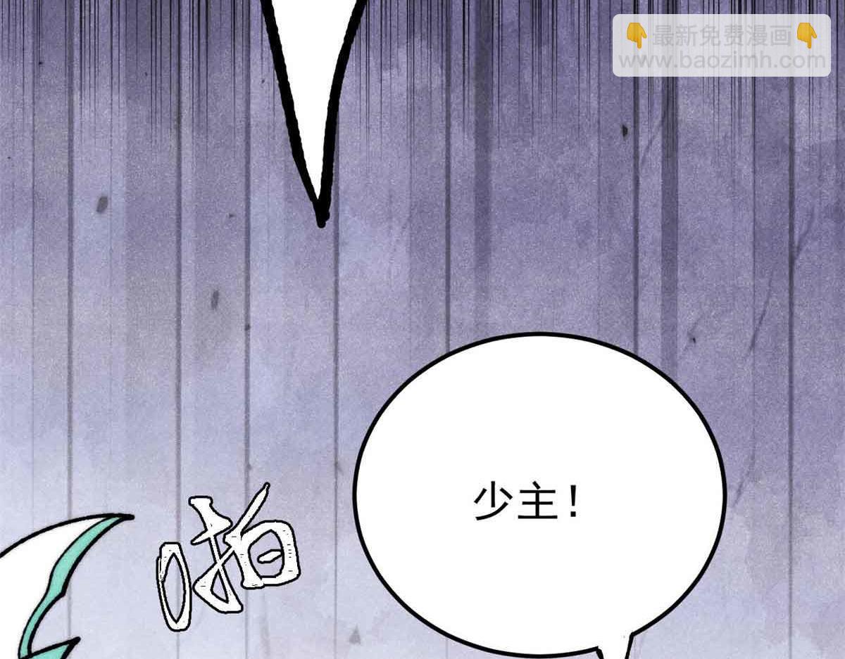 萬古最強宗 - 395 老夫要開始扮豬吃虎了！(3/4) - 7