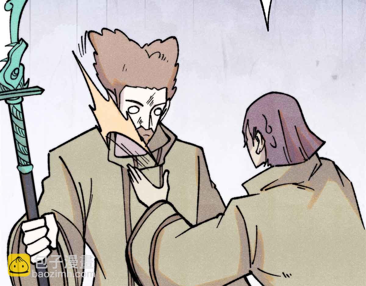 萬古最強宗 - 395 老夫要開始扮豬吃虎了！(3/4) - 1