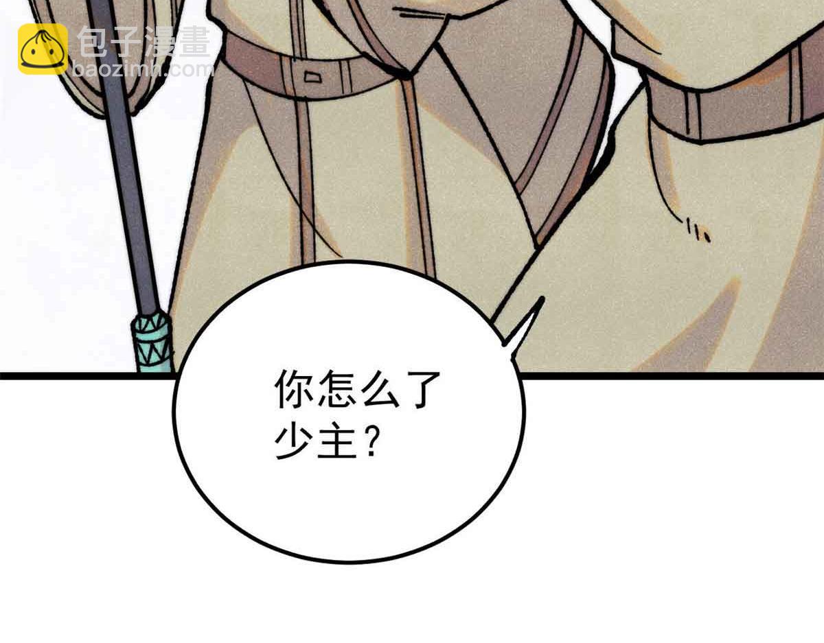 萬古最強宗 - 395 老夫要開始扮豬吃虎了！(3/4) - 2